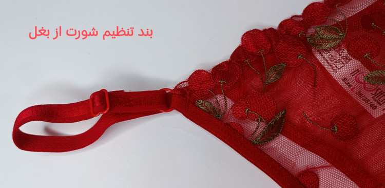 ست شورت و سوتین گیلاس ترک
